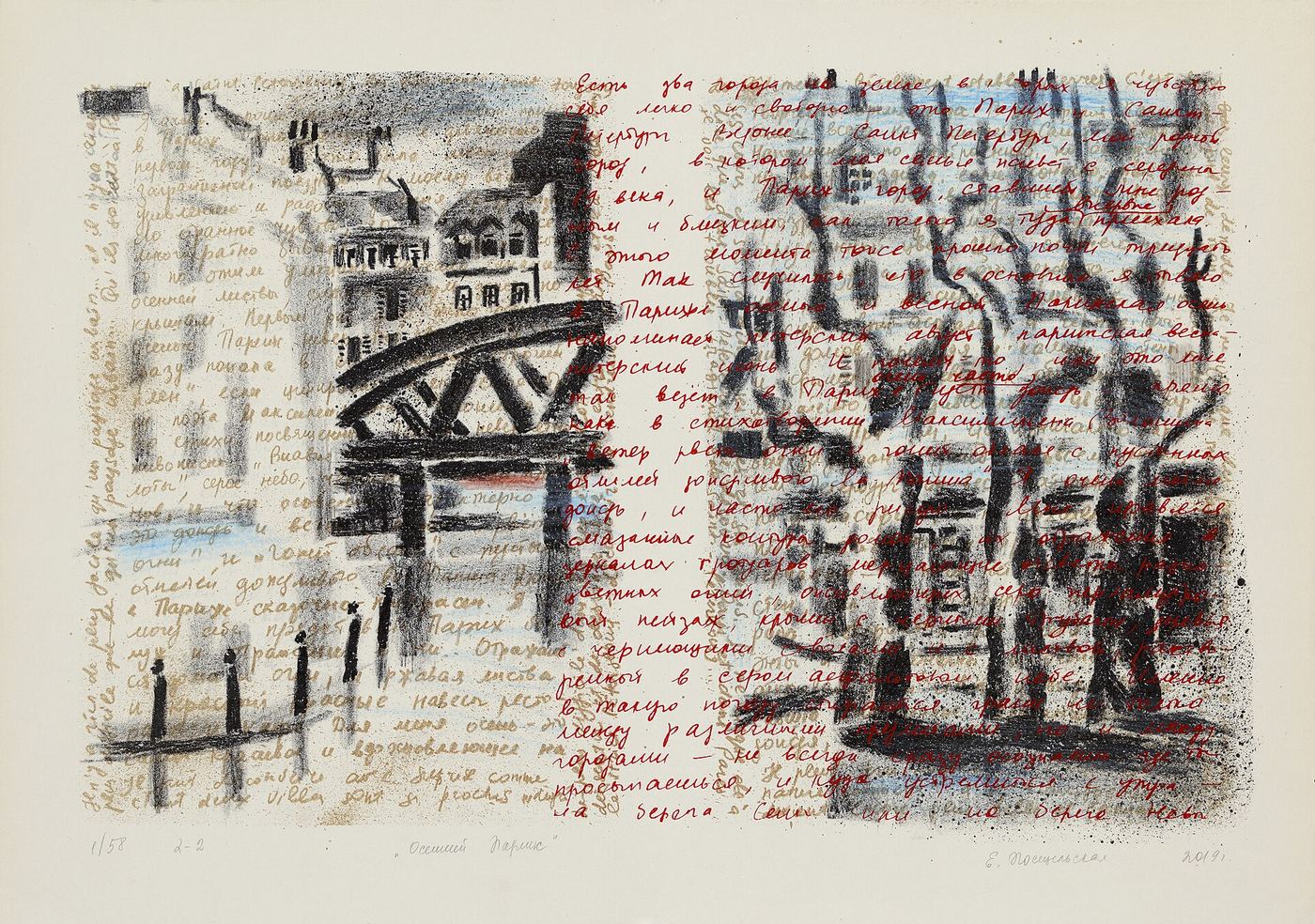 Lithograph print with sketched bridge architecture and handwritten red script